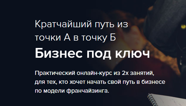 Бизнес под ключ - Бизнес Молодость (2017)_0.png